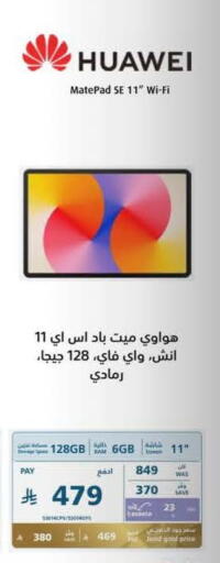 available at eXtra in KSA, Saudi Arabia, Saudi - Al Hasa