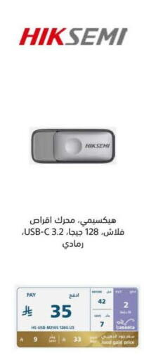 available at eXtra in KSA, Saudi Arabia, Saudi - Al Hasa