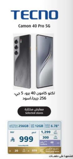 available at eXtra in KSA, Saudi Arabia, Saudi - Tabuk