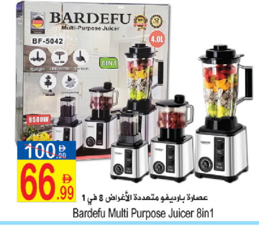 available at سن اند ساند هايبر ماركت ذ.م.م in الإمارات العربية المتحدة , الامارات - رَأْس ٱلْخَيْمَة