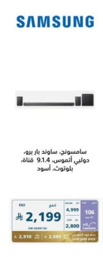 available at إكسترا in مملكة العربية السعودية, السعودية, سعودية - حفر الباطن