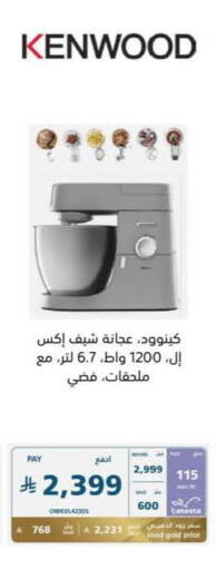 available at إكسترا in مملكة العربية السعودية, السعودية, سعودية - حفر الباطن