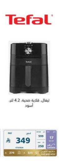 available at eXtra in KSA, Saudi Arabia, Saudi - Al Hasa