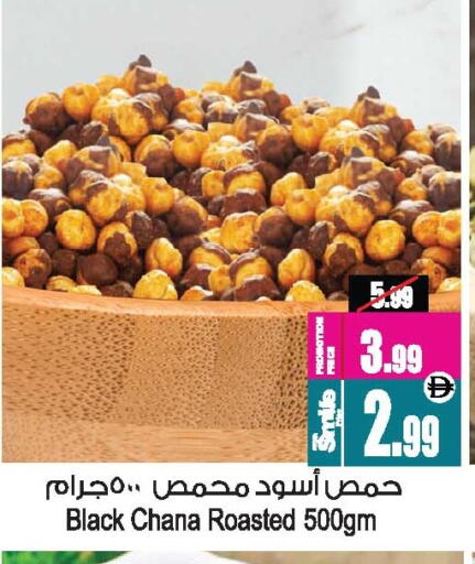 available at Ansar Mall in UAE - Sharjah / Ajman