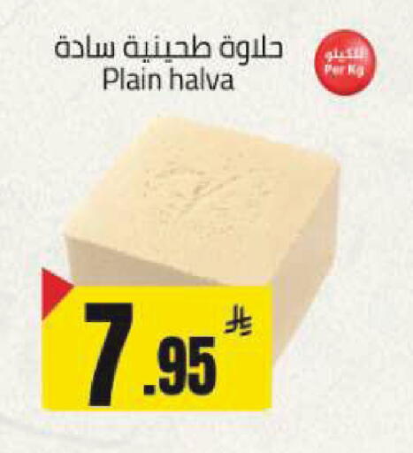 available at مخازن هايبرماركت in مملكة العربية السعودية, السعودية, سعودية - تبوك