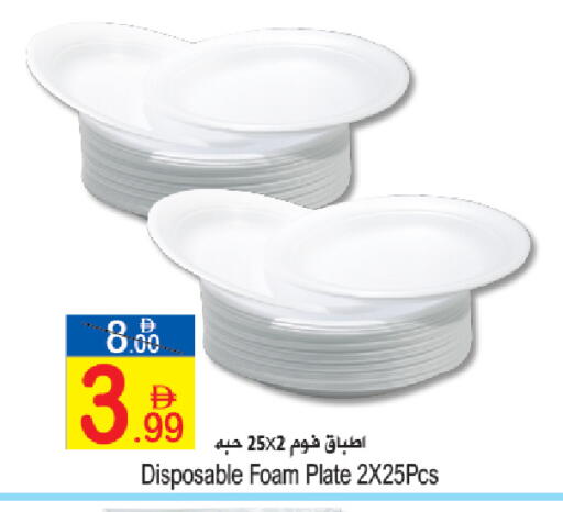 available at Sun and Sand Hypermarket in UAE - Ras al Khaimah