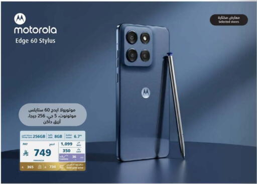 available at إكسترا in مملكة العربية السعودية, السعودية, سعودية - الخرج