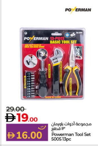 available at Lulu Hypermarket in UAE - Umm al Quwain