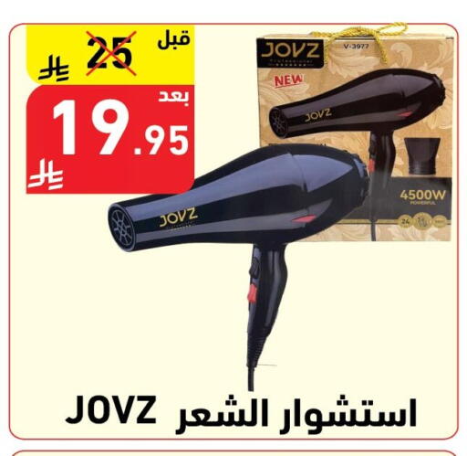 available at هايبر هوم in مملكة العربية السعودية, السعودية, سعودية - جازان