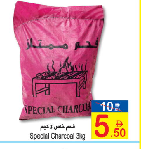 available at Sun and Sand Hypermarket in UAE - Ras al Khaimah