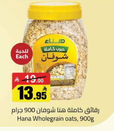 available at Hypermarket Stor in KSA, Saudi Arabia, Saudi - Buraidah