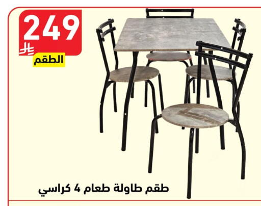 available at هايبر هوم in مملكة العربية السعودية, السعودية, سعودية - جازان