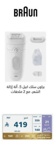 available at eXtra in KSA, Saudi Arabia, Saudi - Al Hasa
