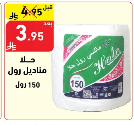 available at هايبر هوم in مملكة العربية السعودية, السعودية, سعودية - جازان