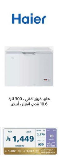 available at eXtra in KSA, Saudi Arabia, Saudi - Al Hasa