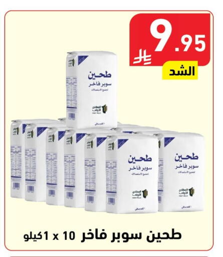 available at هايبر هوم in مملكة العربية السعودية, السعودية, سعودية - جازان