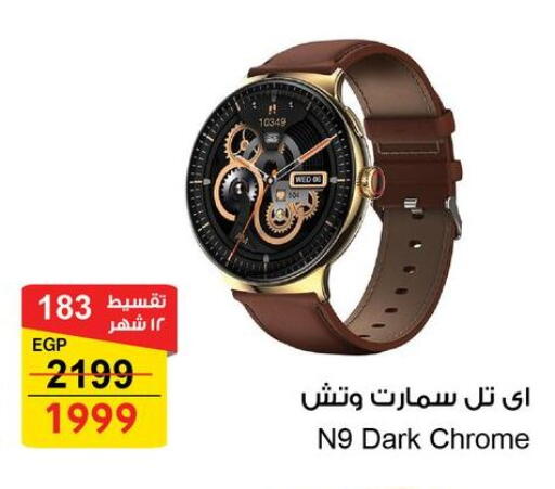 available at Fathalla Market  in Egypt - Cairo