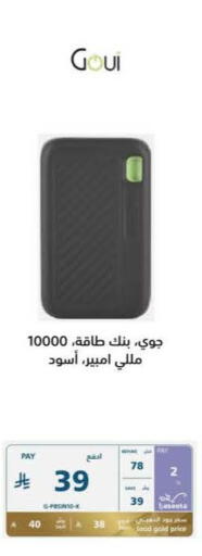 available at إكسترا in مملكة العربية السعودية, السعودية, سعودية - حفر الباطن