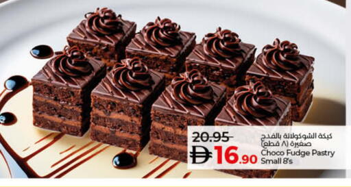 available at لولو هايبرماركت in الإمارات العربية المتحدة , الامارات - أم القيوين‎