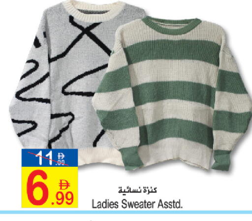 available at سن اند ساند هايبر ماركت ذ.م.م in الإمارات العربية المتحدة , الامارات - رَأْس ٱلْخَيْمَة