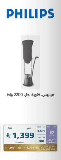 available at إكسترا in مملكة العربية السعودية, السعودية, سعودية - تبوك