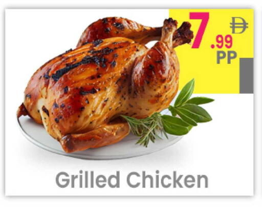 available at Everyday Center in UAE - Ras al Khaimah