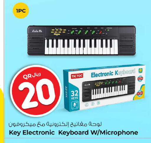 available at روابي هايبرماركت in قطر - أم صلال