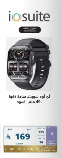 available at إكسترا in مملكة العربية السعودية, السعودية, سعودية - حفر الباطن