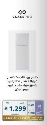 available at eXtra in KSA, Saudi Arabia, Saudi - Jazan