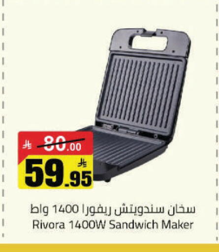 available at مخازن هايبرماركت in مملكة العربية السعودية, السعودية, سعودية - حفر الباطن