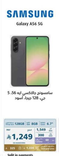 available at eXtra in KSA, Saudi Arabia, Saudi - Al Hasa