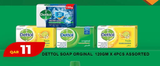 available at روابي هايبرماركت in قطر - أم صلال