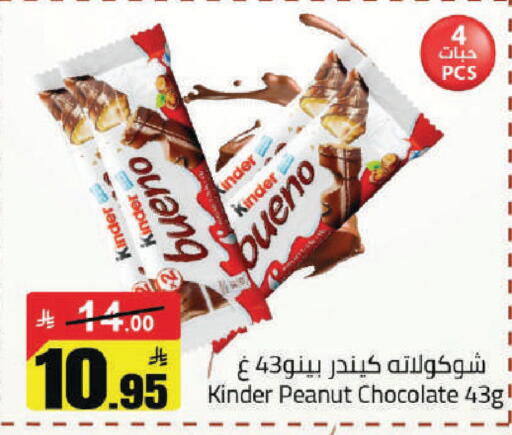 available at Hypermarket Stor in KSA, Saudi Arabia, Saudi - Hafar Al Batin