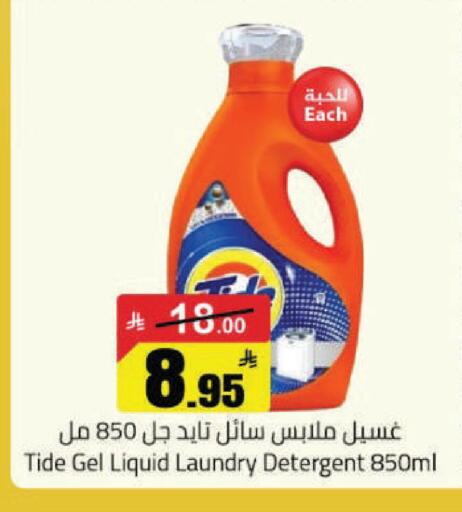 available at مخازن هايبرماركت in مملكة العربية السعودية, السعودية, سعودية - حفر الباطن