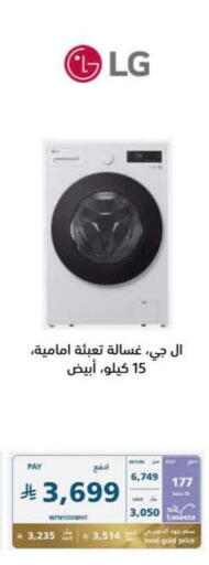 available at eXtra in KSA, Saudi Arabia, Saudi - Mecca