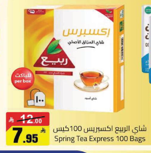 available at مخازن هايبرماركت in مملكة العربية السعودية, السعودية, سعودية - تبوك