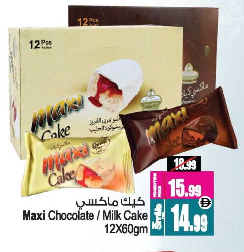 available at Ansar Gallery in UAE - Dubai