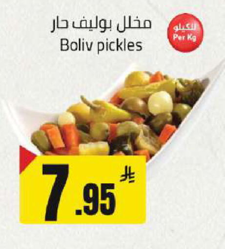 available at مخازن هايبرماركت in مملكة العربية السعودية, السعودية, سعودية - بريدة