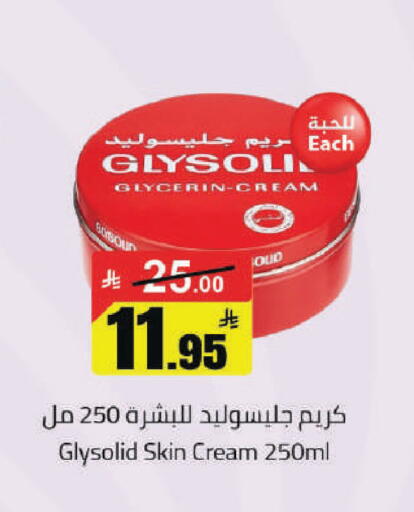 available at مخازن هايبرماركت in مملكة العربية السعودية, السعودية, سعودية - حفر الباطن