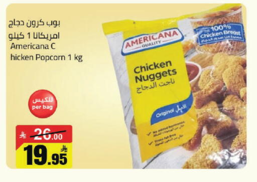 available at مخازن هايبرماركت in مملكة العربية السعودية, السعودية, سعودية - حفر الباطن