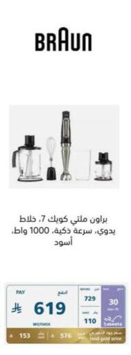 available at eXtra in KSA, Saudi Arabia, Saudi - Al Hasa
