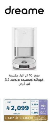 available at إكسترا in مملكة العربية السعودية, السعودية, سعودية - حفر الباطن