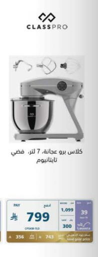 available at إكسترا in مملكة العربية السعودية, السعودية, سعودية - حفر الباطن