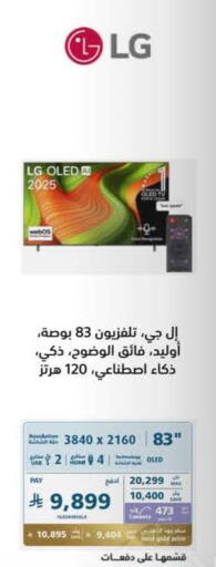 available at eXtra in KSA, Saudi Arabia, Saudi - Al Khobar