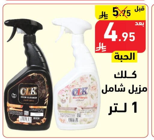 available at هايبر هوم in مملكة العربية السعودية, السعودية, سعودية - جازان