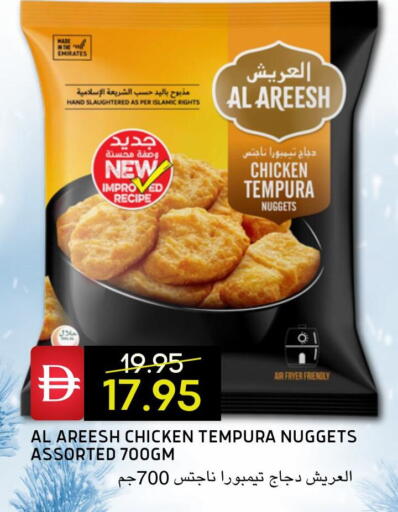 available at سيليكت ماركت in الإمارات العربية المتحدة , الامارات - أبو ظبي