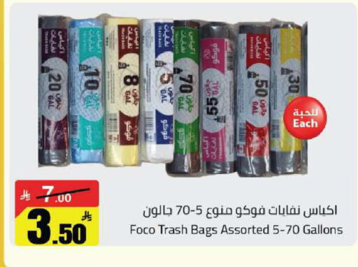 available at Hypermarket Stor in KSA, Saudi Arabia, Saudi - Buraidah