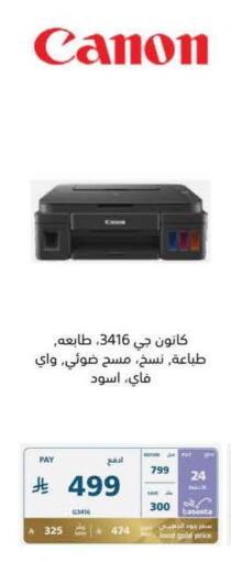 available at eXtra in KSA, Saudi Arabia, Saudi - Jubail