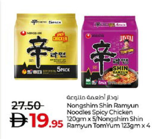 available at Lulu Hypermarket in UAE - Abu Dhabi