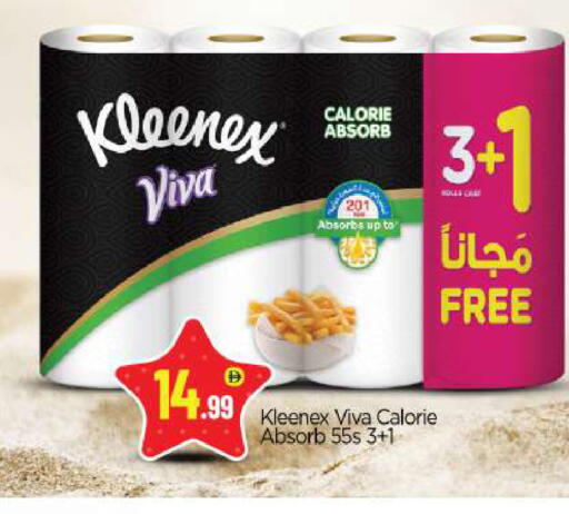 available at بيج مارت in الإمارات العربية المتحدة , الامارات - أبو ظبي